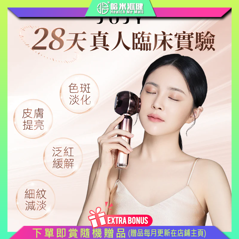 【日本JUJY 牛奶光嫩透肌提亮淡斑逆龄美容儀】日本紀芝JUJY【正品】✔淡斑抑黑  ✔去黃提亮 ✔嫩透美白 ✔快速擊破分解黑色素【原裝行貨1年原廠保養】