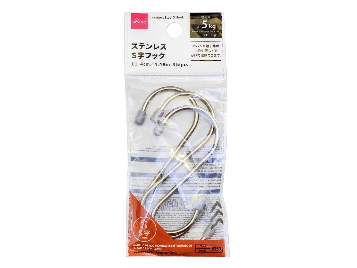 不鏽鋼S形掛勾/11.4cm 3入