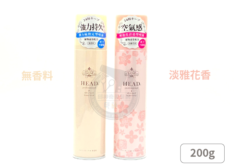 空氣感定型噴霧