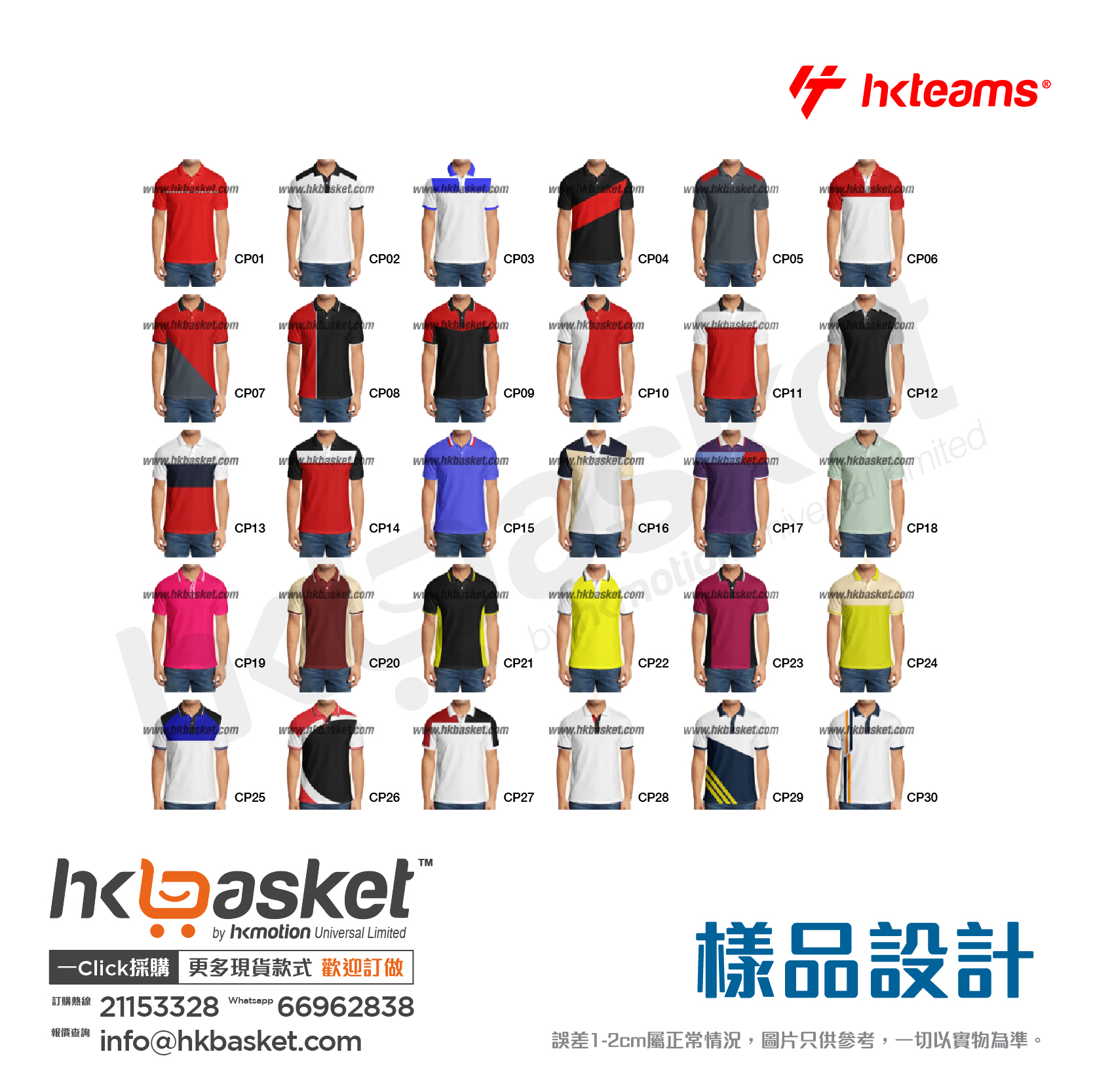 HKteams Custom Polo