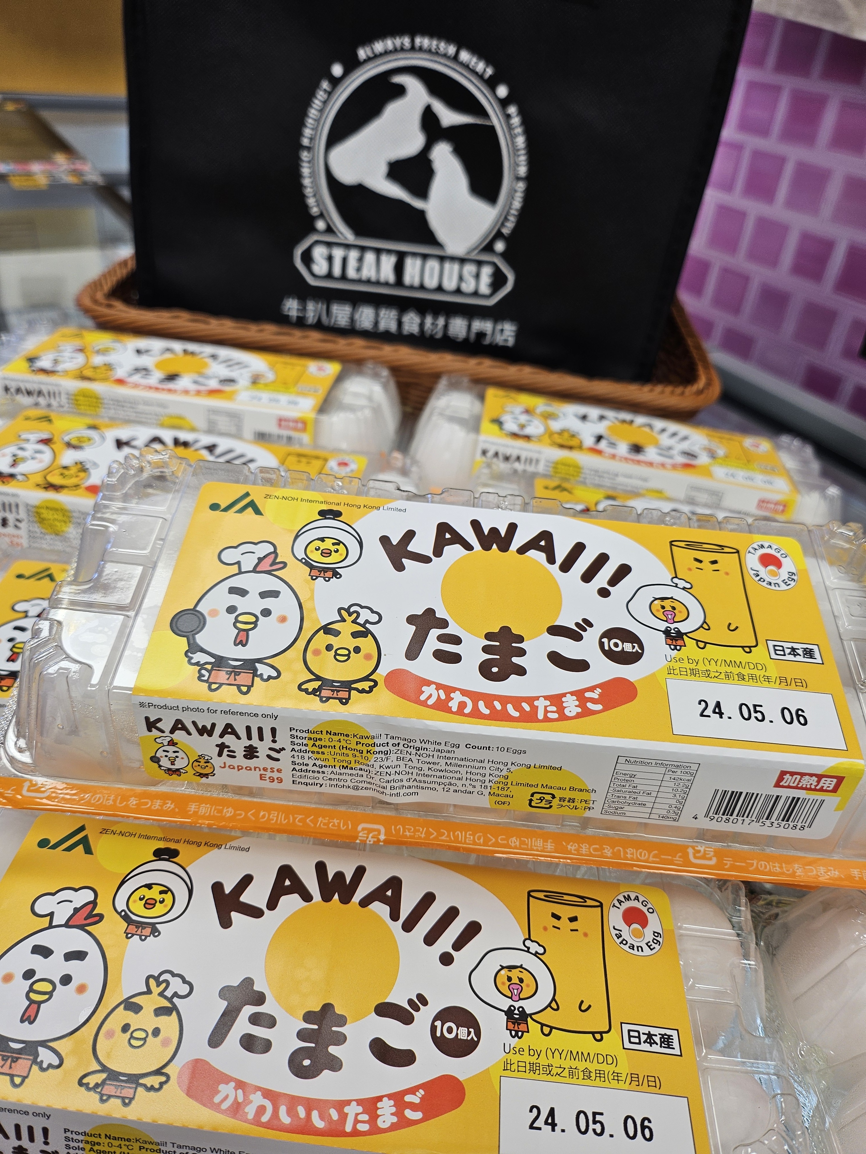 Hawaii 日本蛋 10個入（只限門市自取不設送貨）