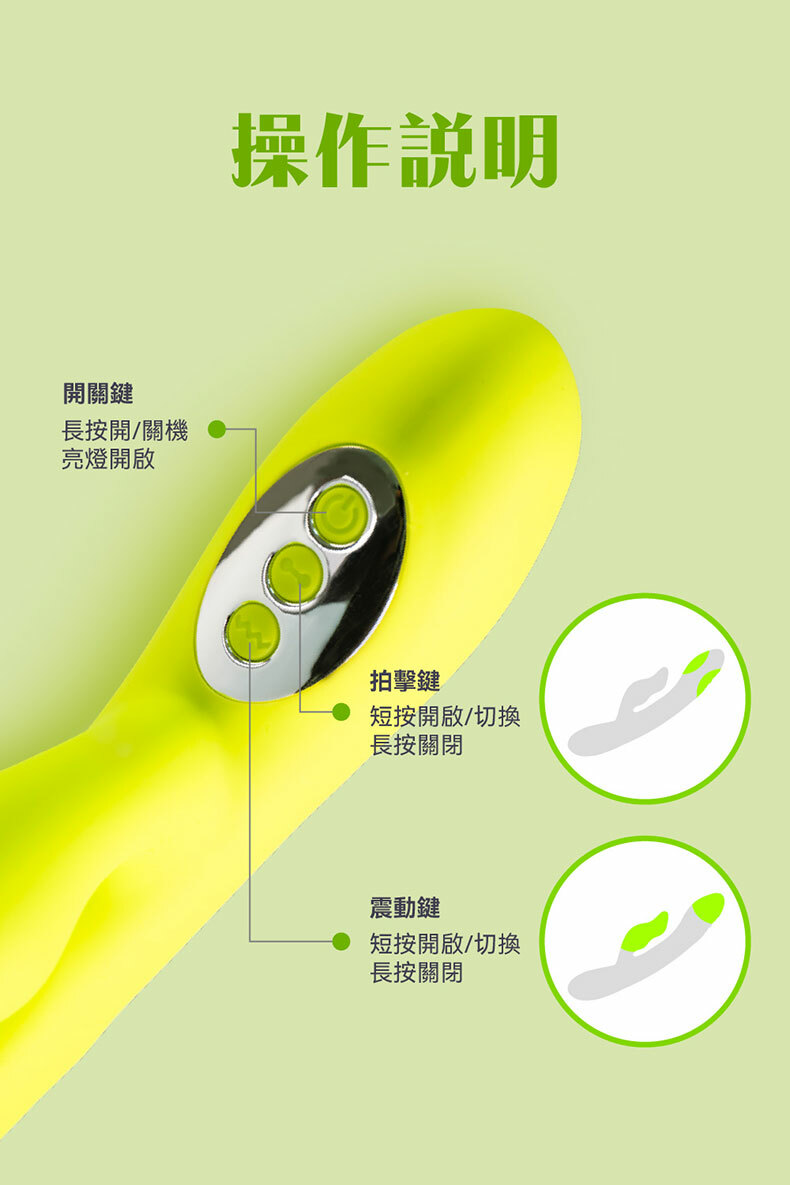 G-Punch 拍拍衝刺棒