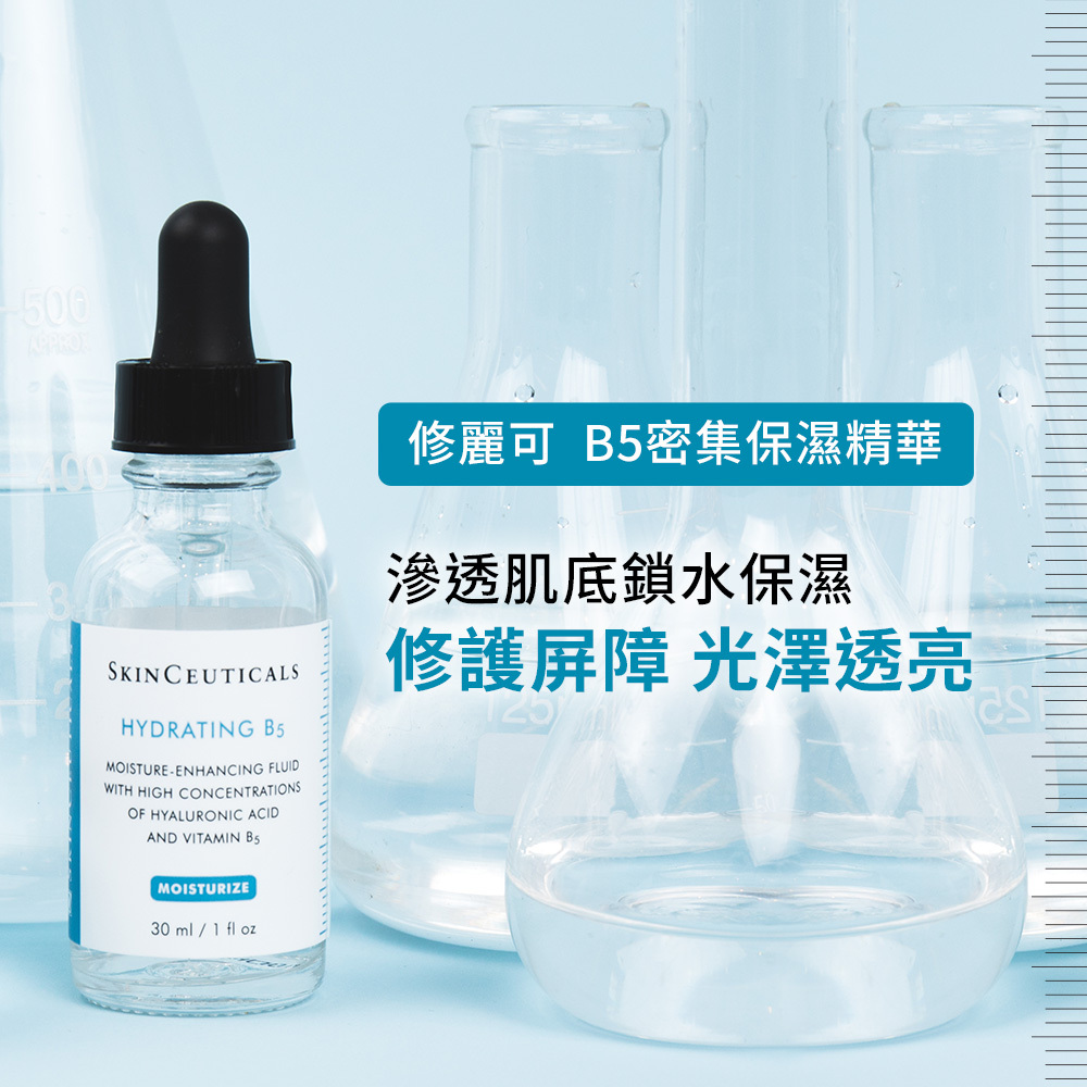 Hydrating B5 30ml