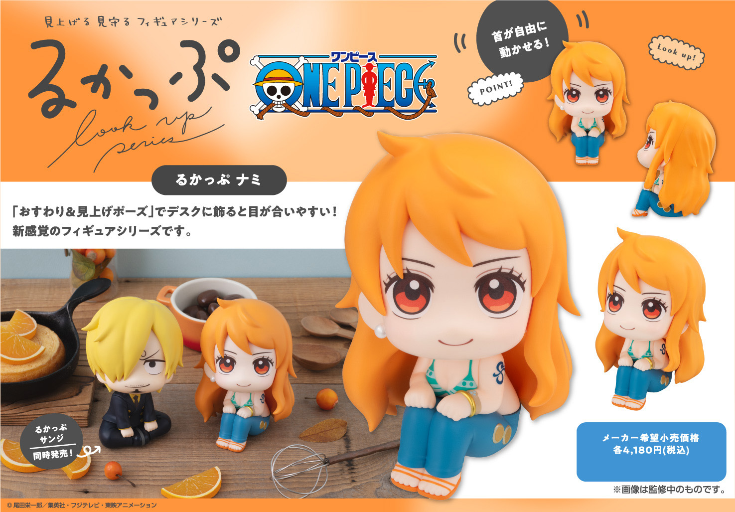 「ACG.GO」「預購」Look Up系列 One Piece 娜美