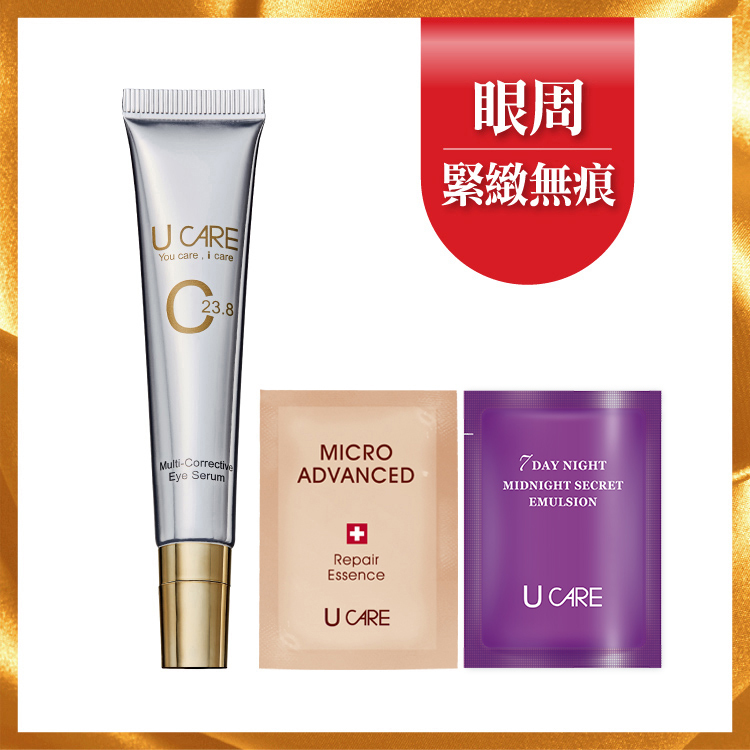 左C23.8丨亮眸養眼組