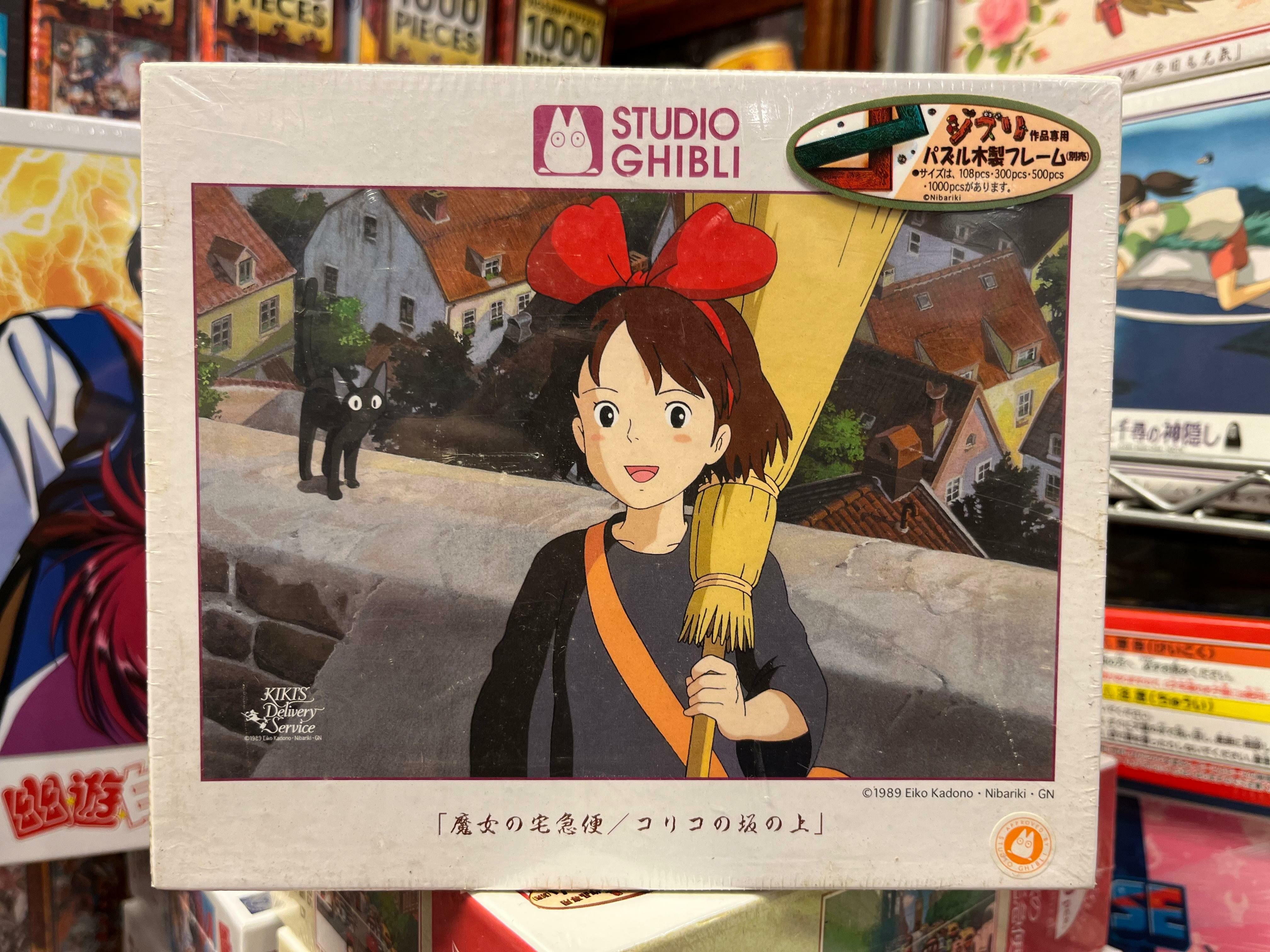 魔女宅急便-板上 (絕版)