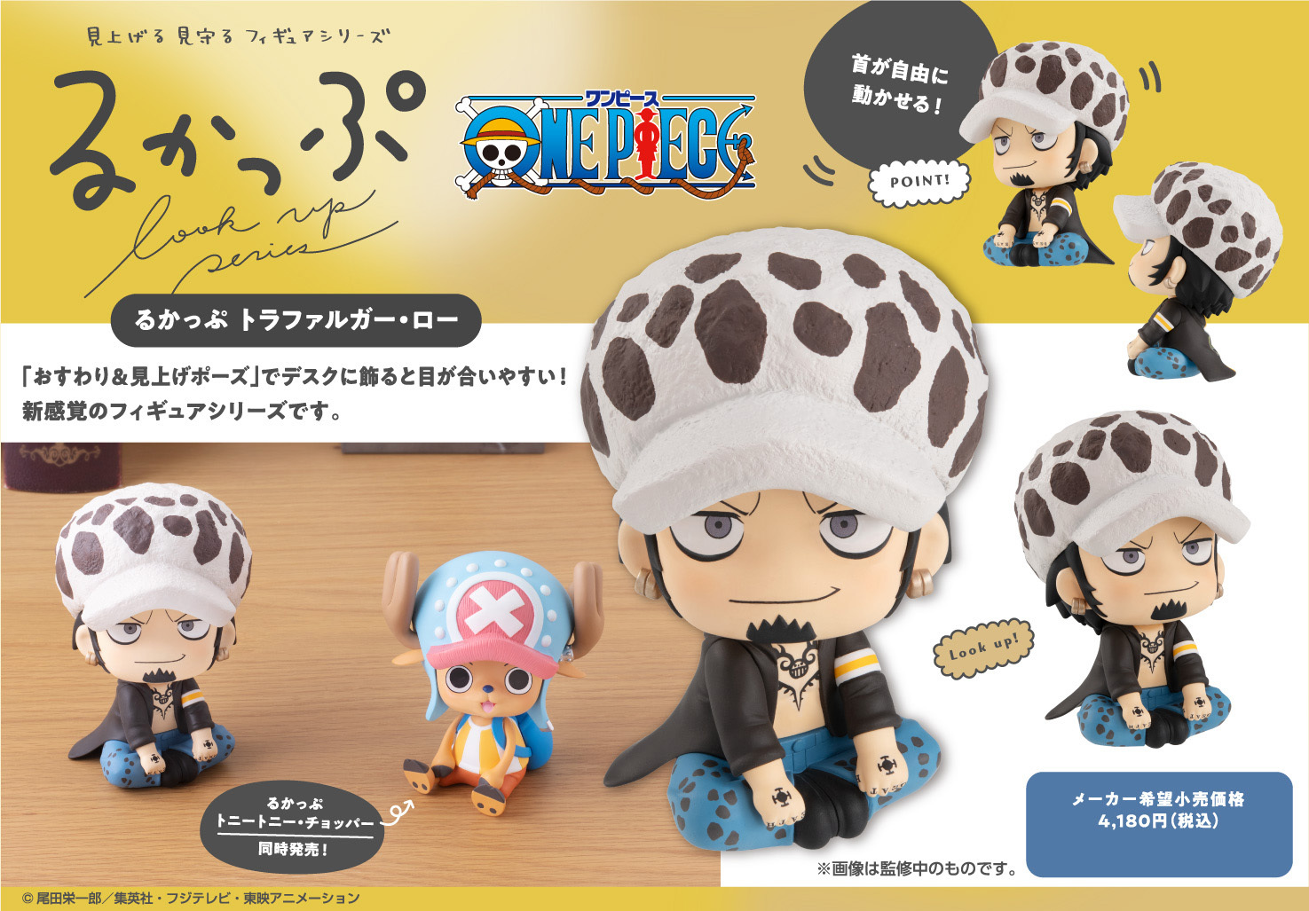 「ACG.GO」「預購」Look Up系列 One Piece 瓦特爾·羅