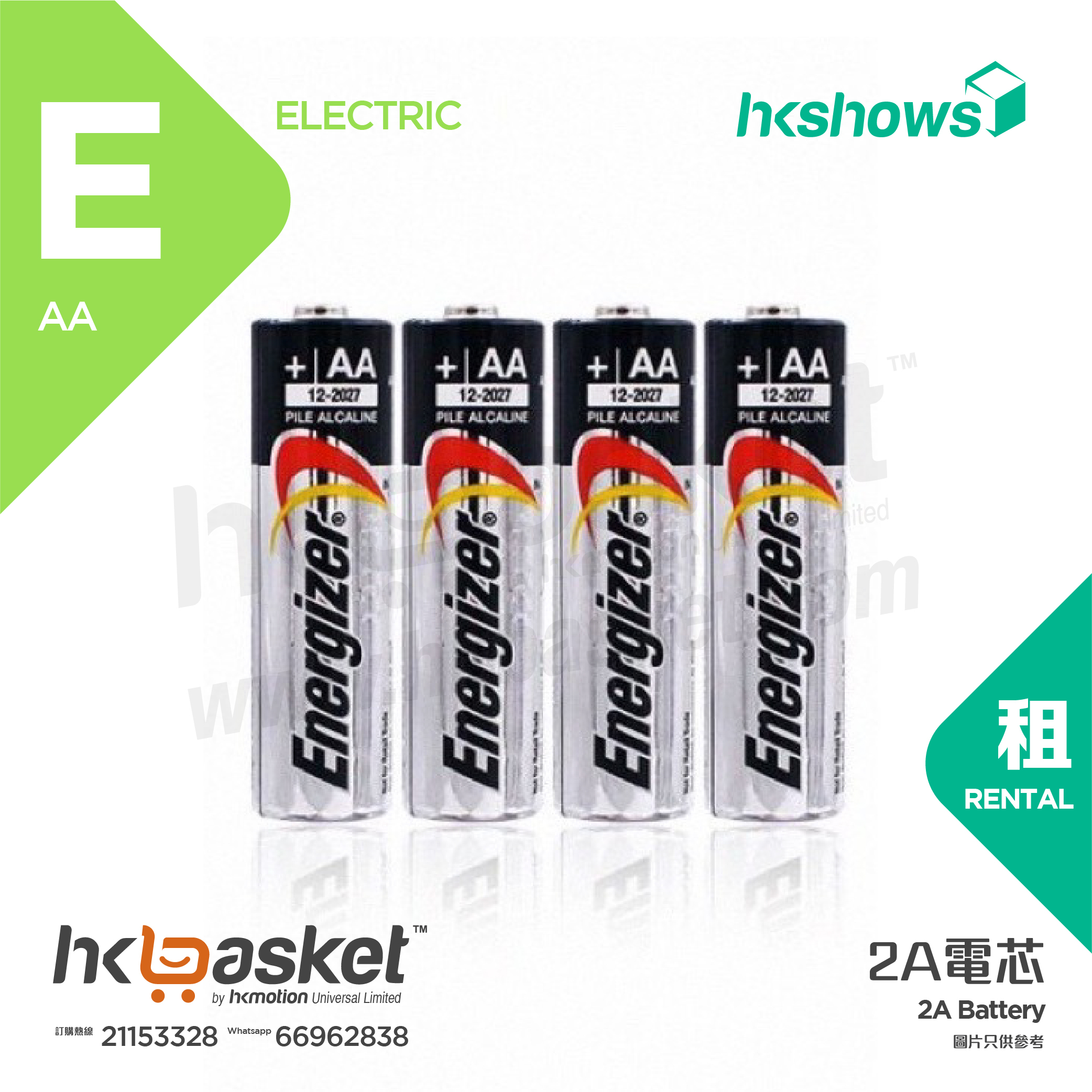 HKshows 2A Battery