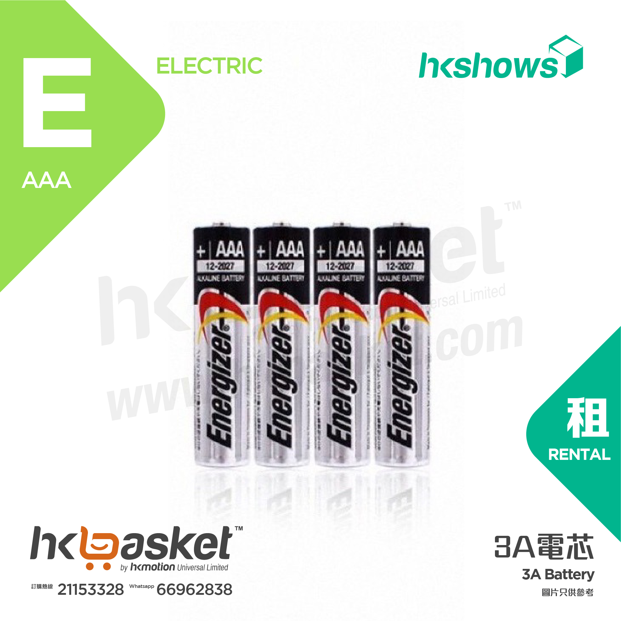 HKshows 3A Battery