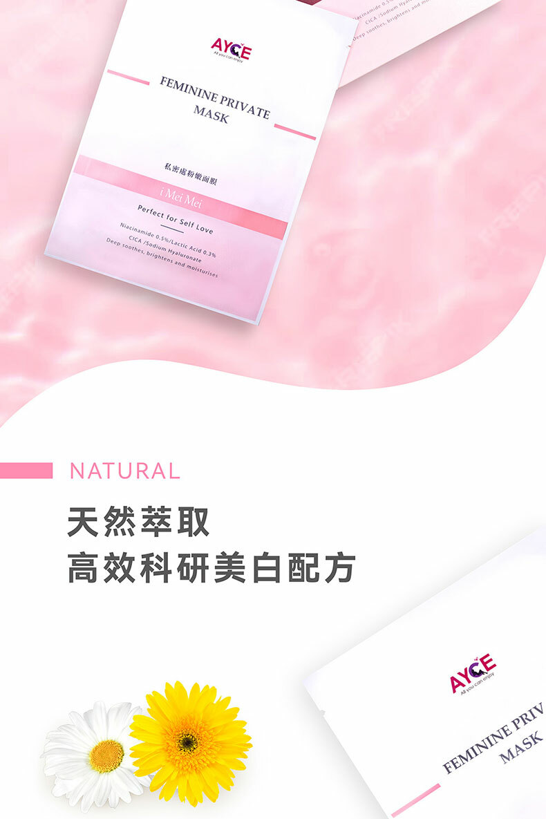 iMeiMei私密處粉嫩面膜 6入