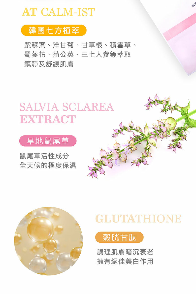 iMeiMei私密處粉嫩面膜 6入