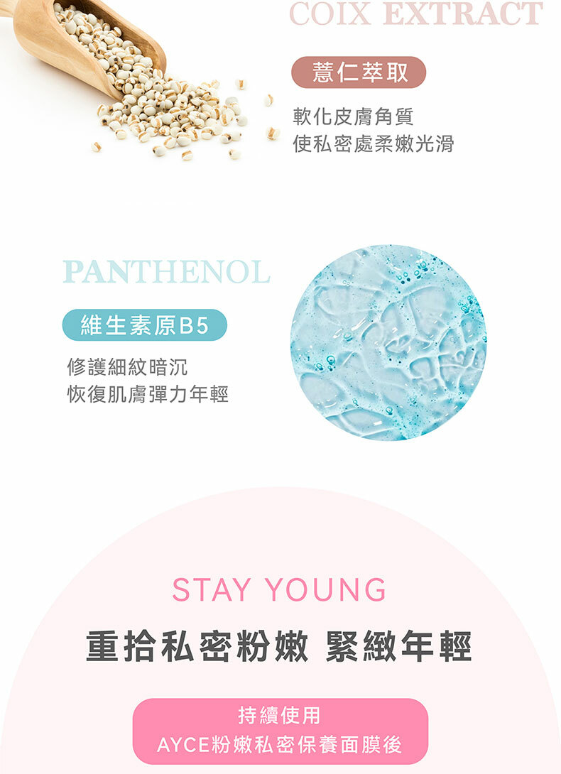 iMeiMei私密處粉嫩面膜 6入