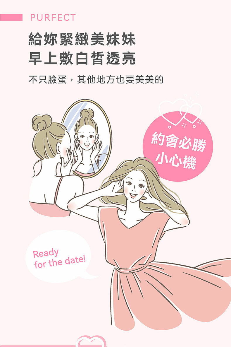 iMeiMei私密處粉嫩面膜 6入