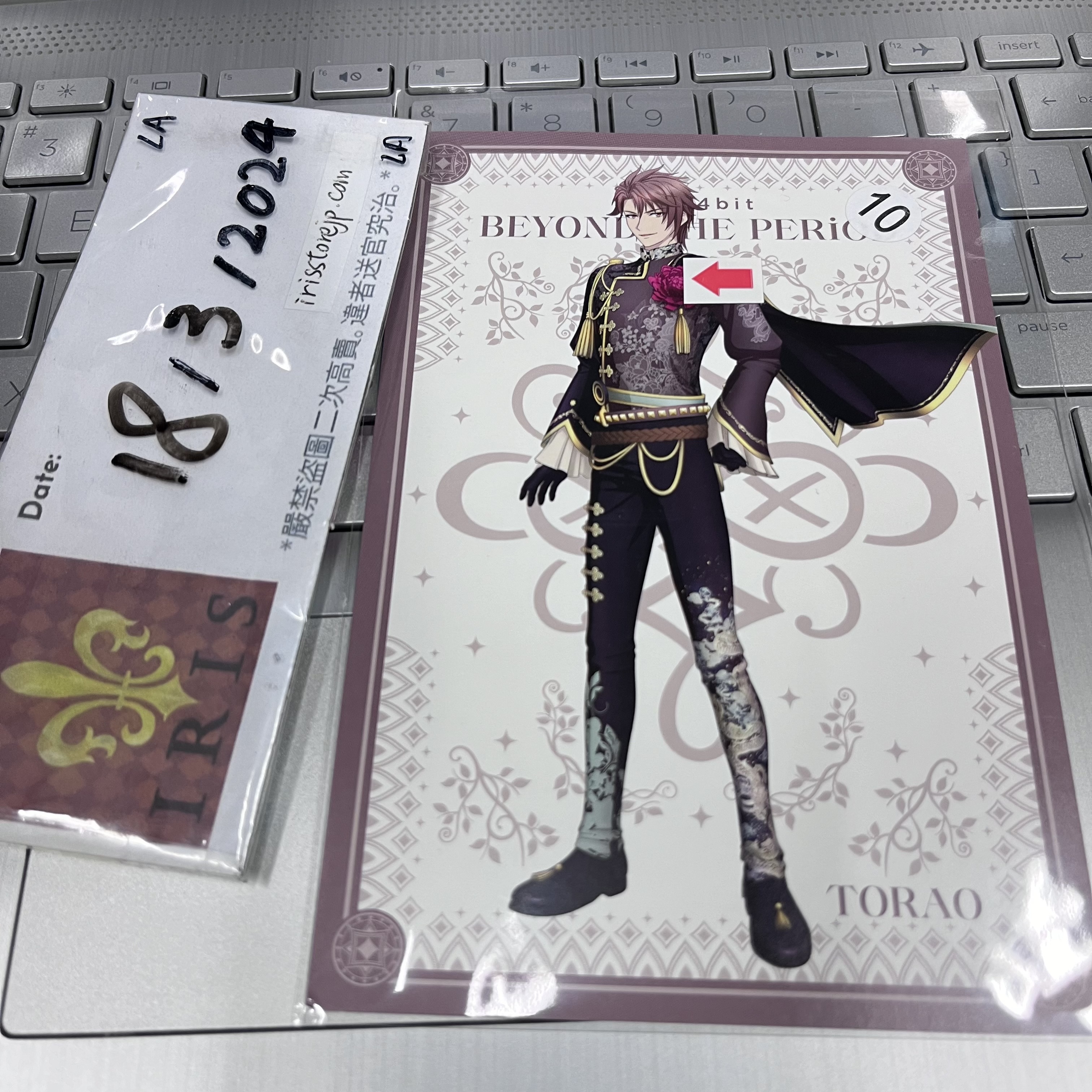 I7 虎於 明信片 (瑕)