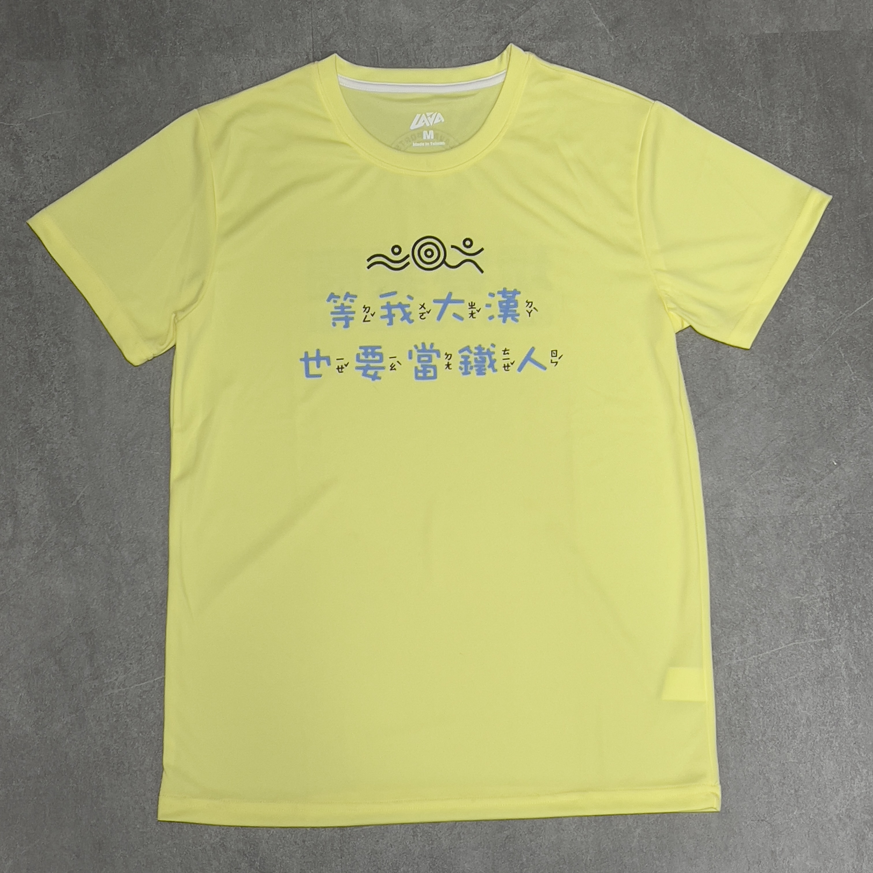 LAVA Tri 長大當鐵人 大人版 T-shirt
