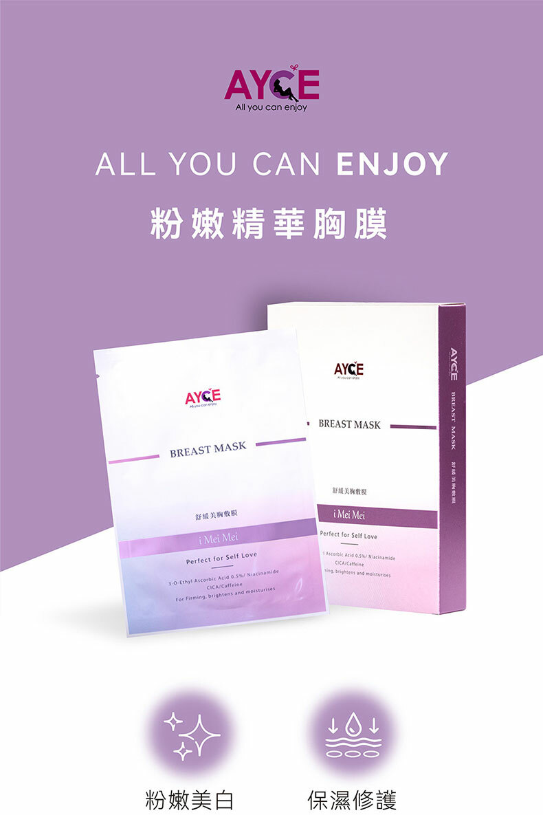 iMeiMei舒緩美胸敷膜 6入