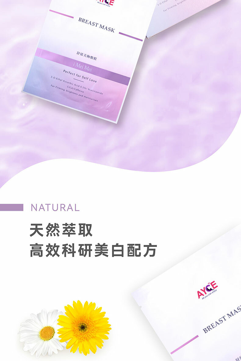 iMeiMei舒緩美胸敷膜 6入