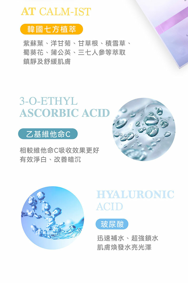 iMeiMei舒緩美胸敷膜 6入