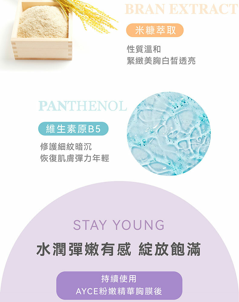 iMeiMei舒緩美胸敷膜 6入