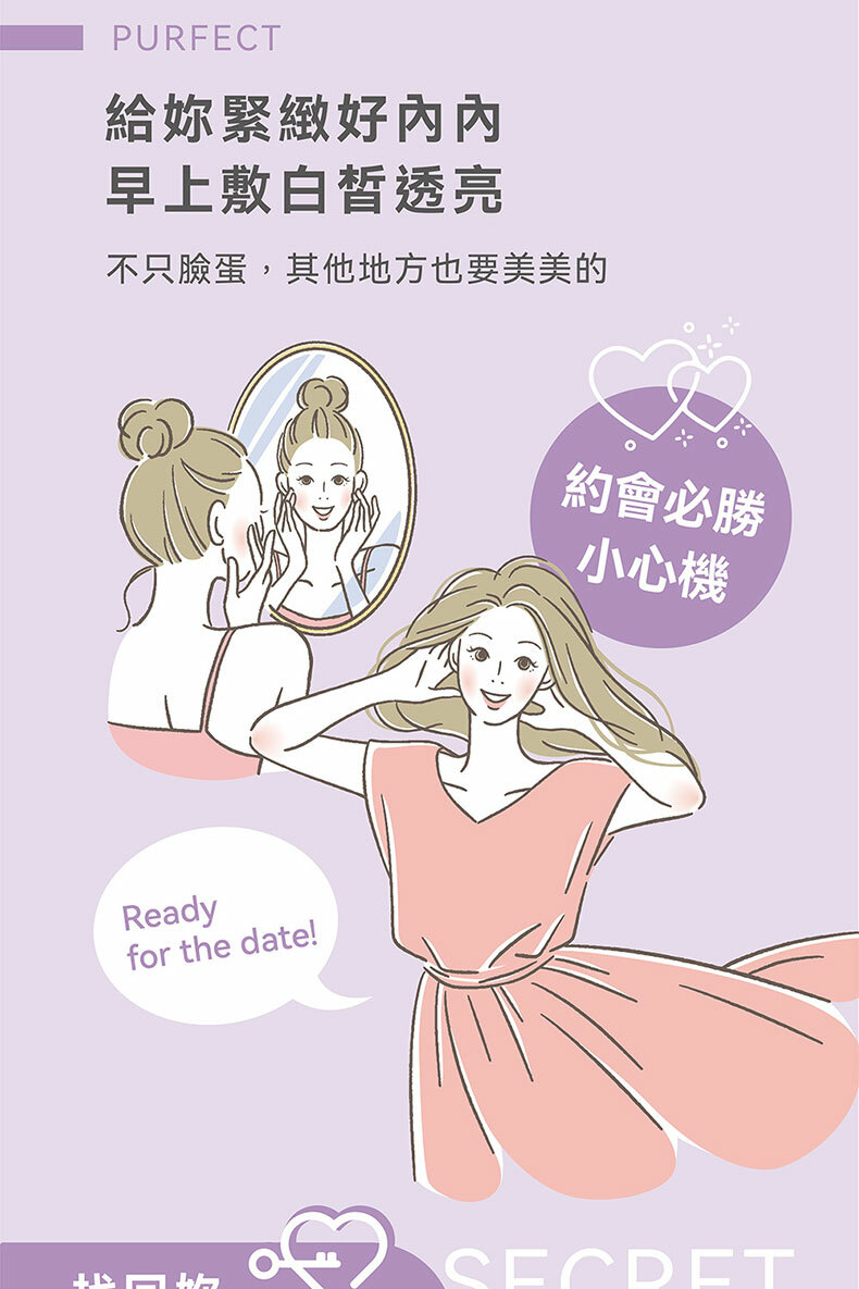 iMeiMei舒緩美胸敷膜 6入