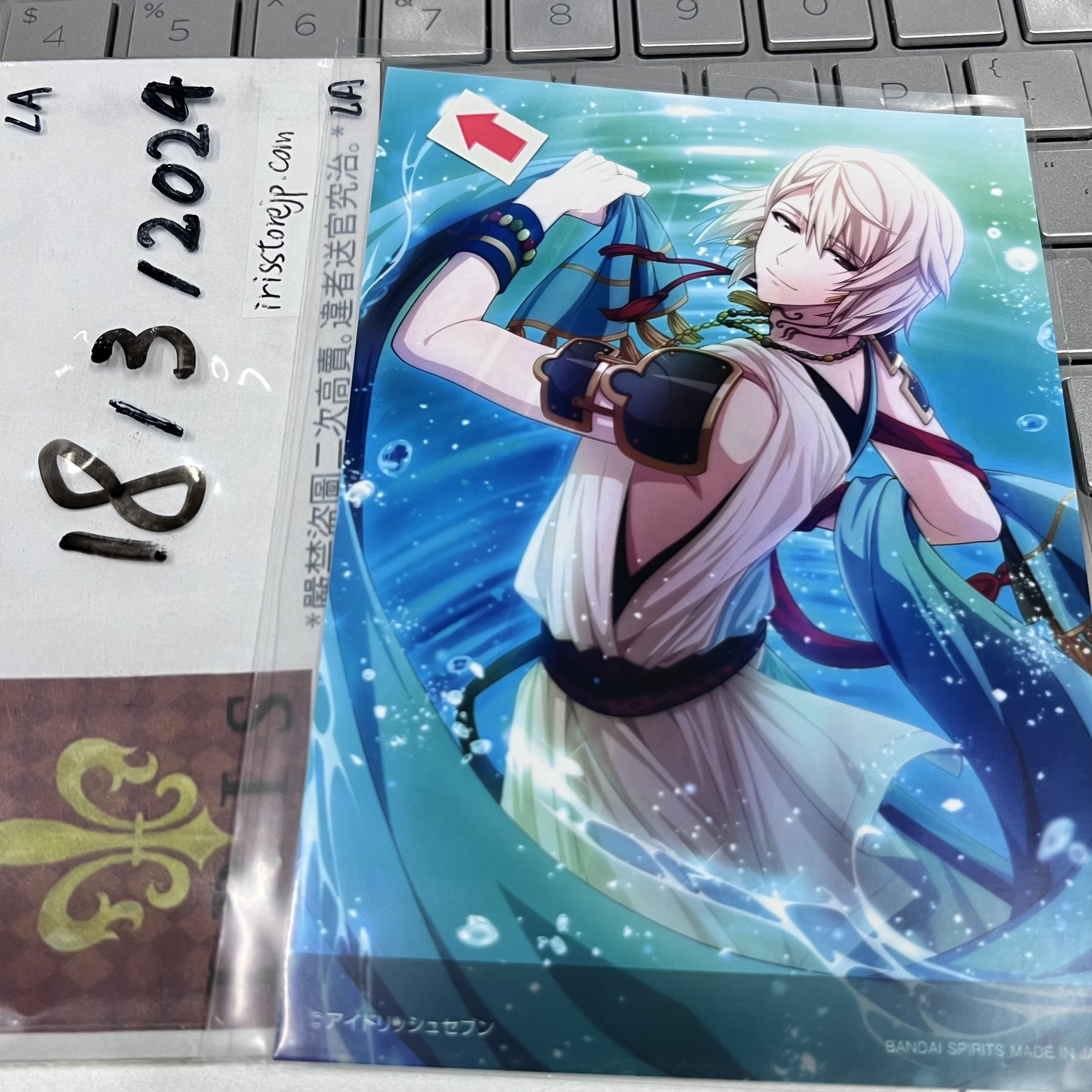 I7 巳波 相卡 (瑕)