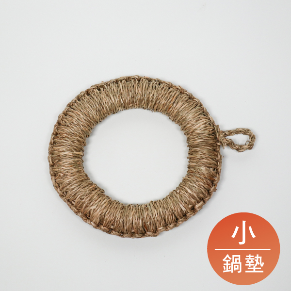 藺草隔熱鍋墊-小