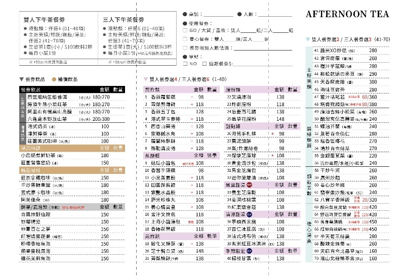 養心茶樓 蔬食飲茶 菜單