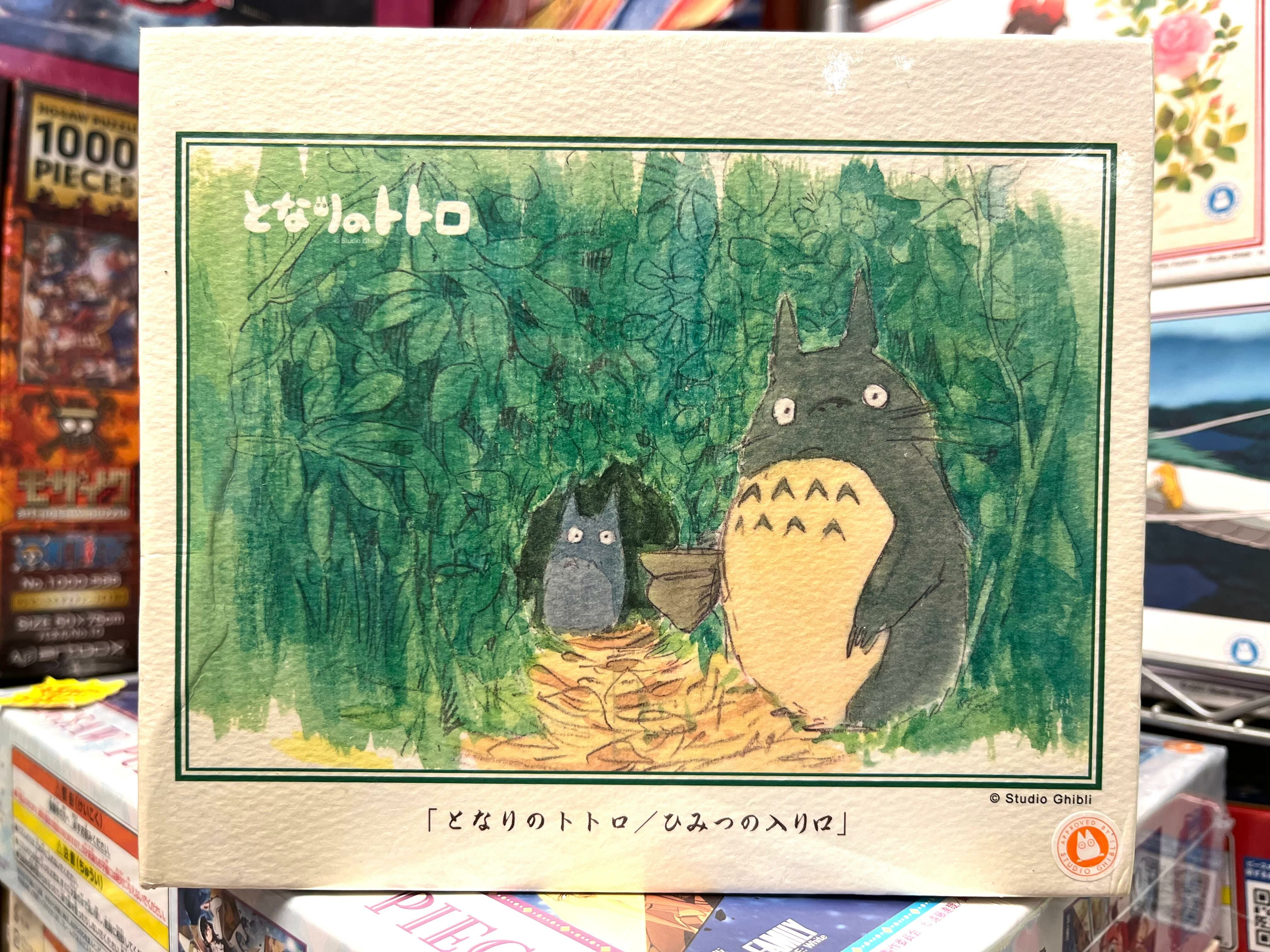 龍貓-秘密入口素描 (和紙) (絕版)