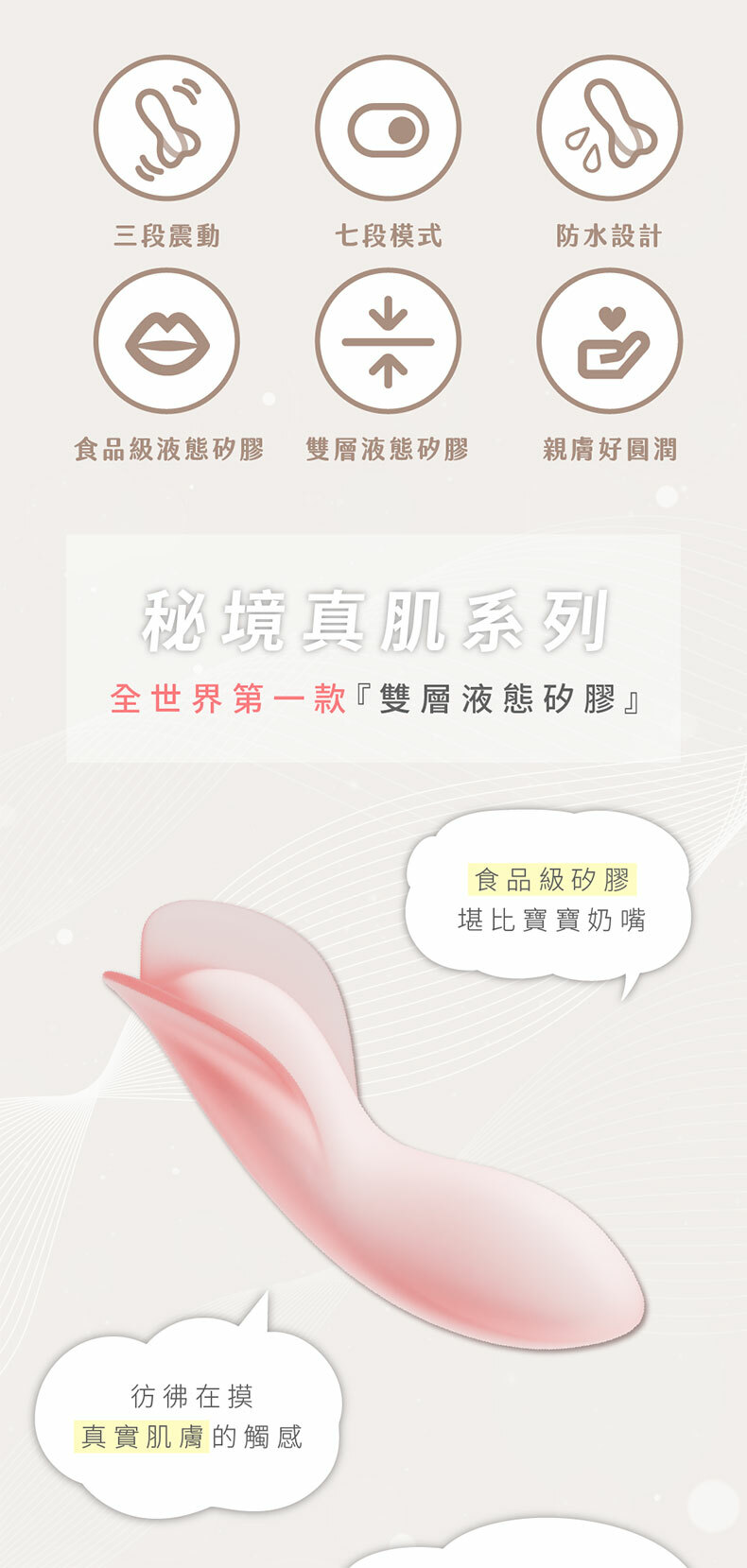 真肌系列｜魚尾之歡