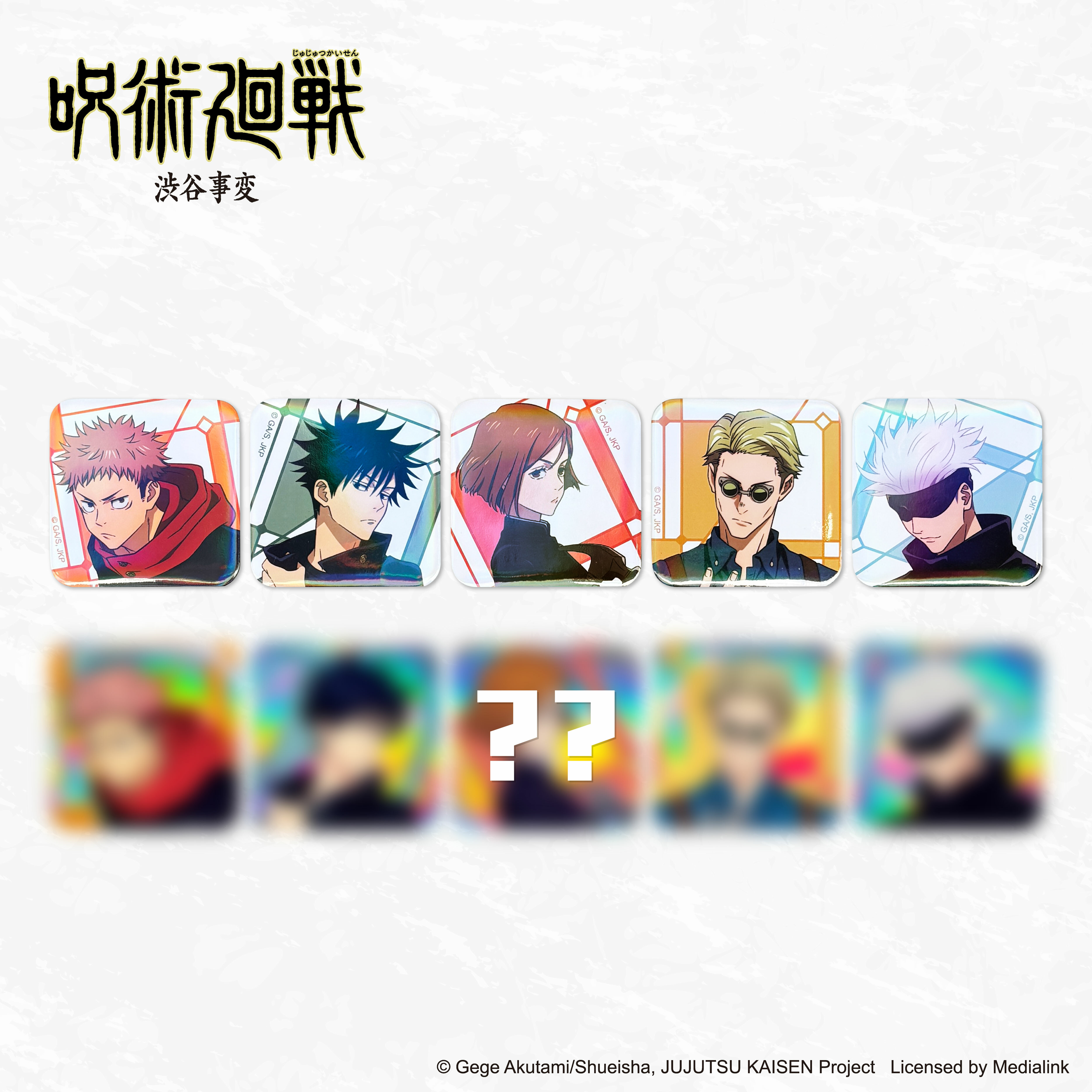 咒術迴戰2澀谷篇-炫彩胸章(盲抽）