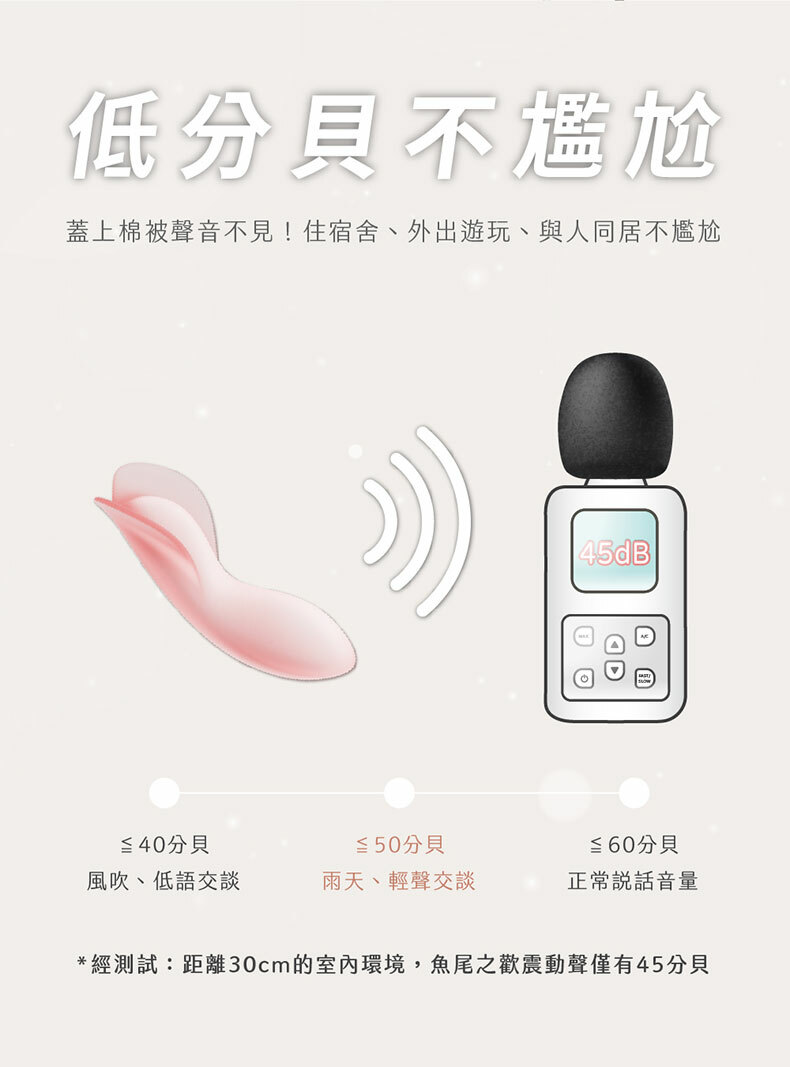 真肌系列｜魚尾之歡