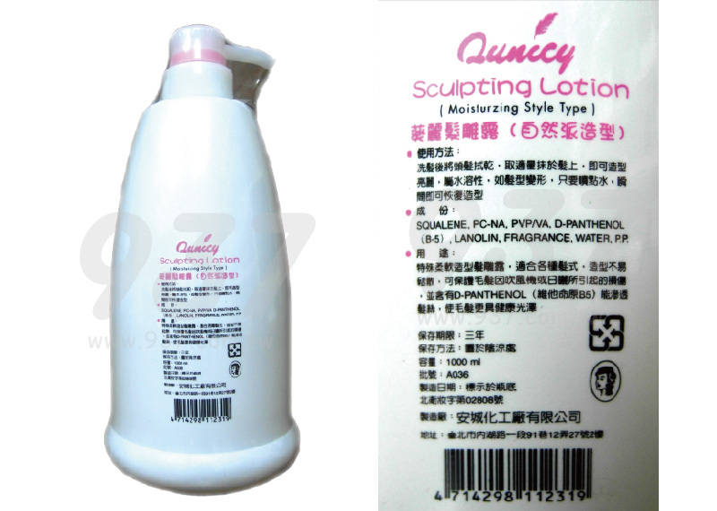 漲葵麗髮雕露 (自然派造型)