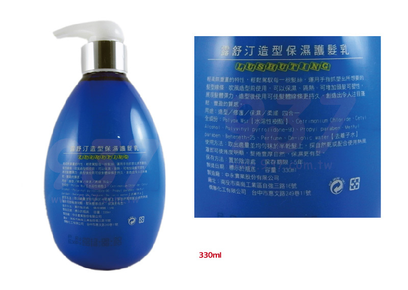 露舒汀 造型保濕護髮乳