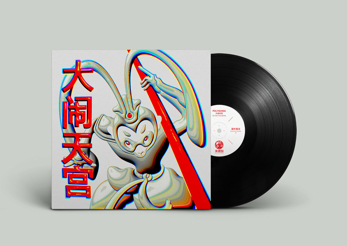 Polygonia《Da Nao Tian Gong》（EP）