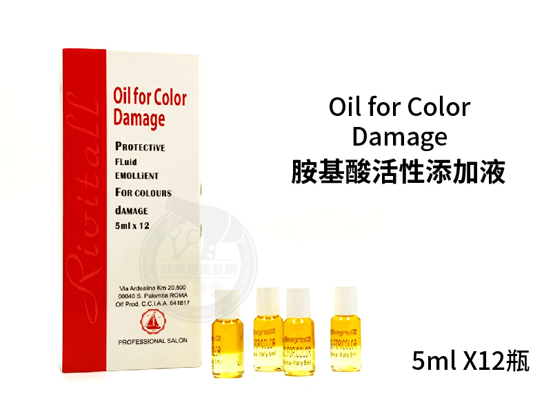 胺基酸活性添加液