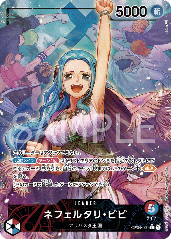 OP-04 Kingdoms of Intrigue Single Card OP04-001 (Parallel)