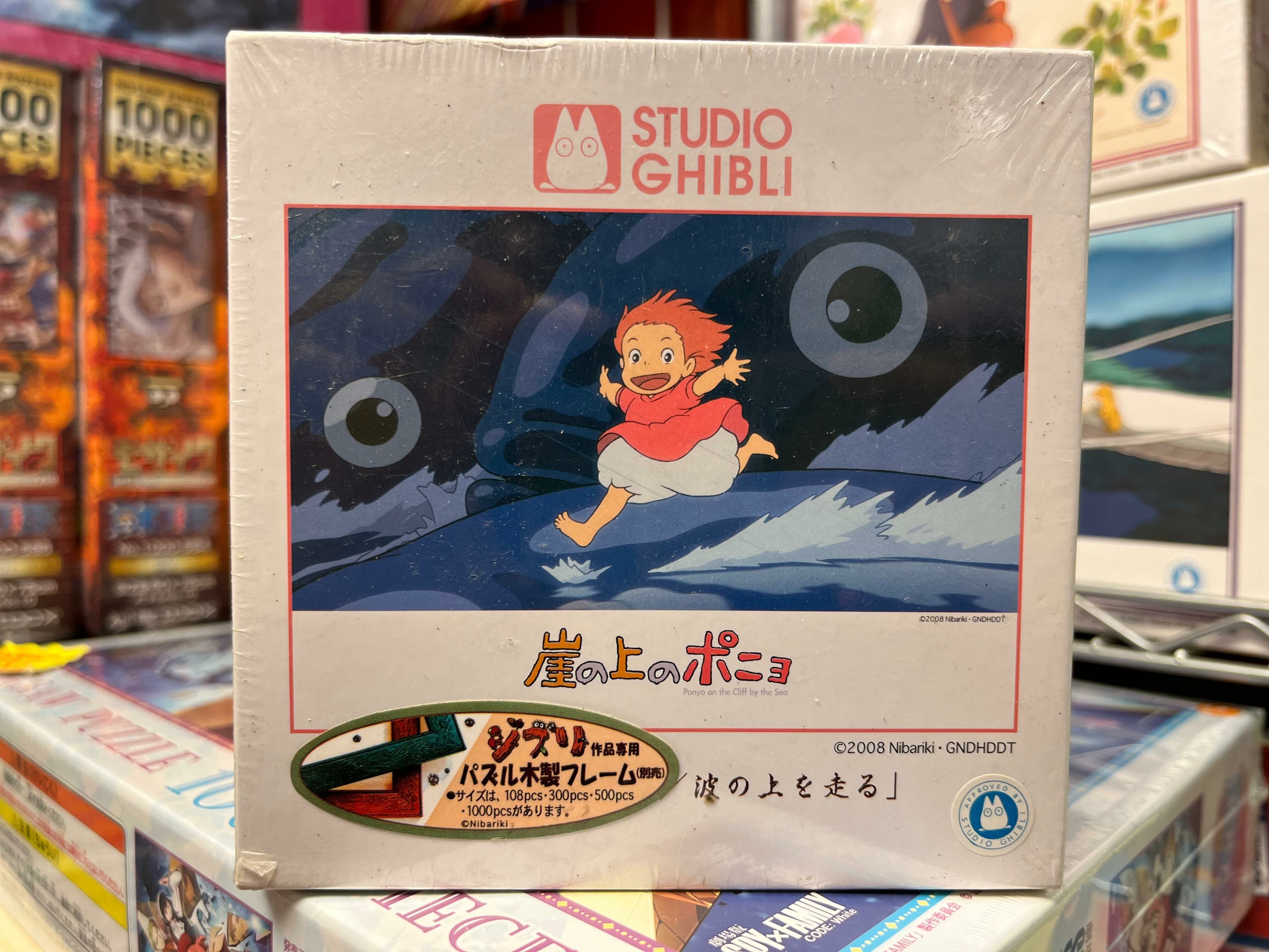 崖上的波兒-在波浪上奔跑 (絕版)