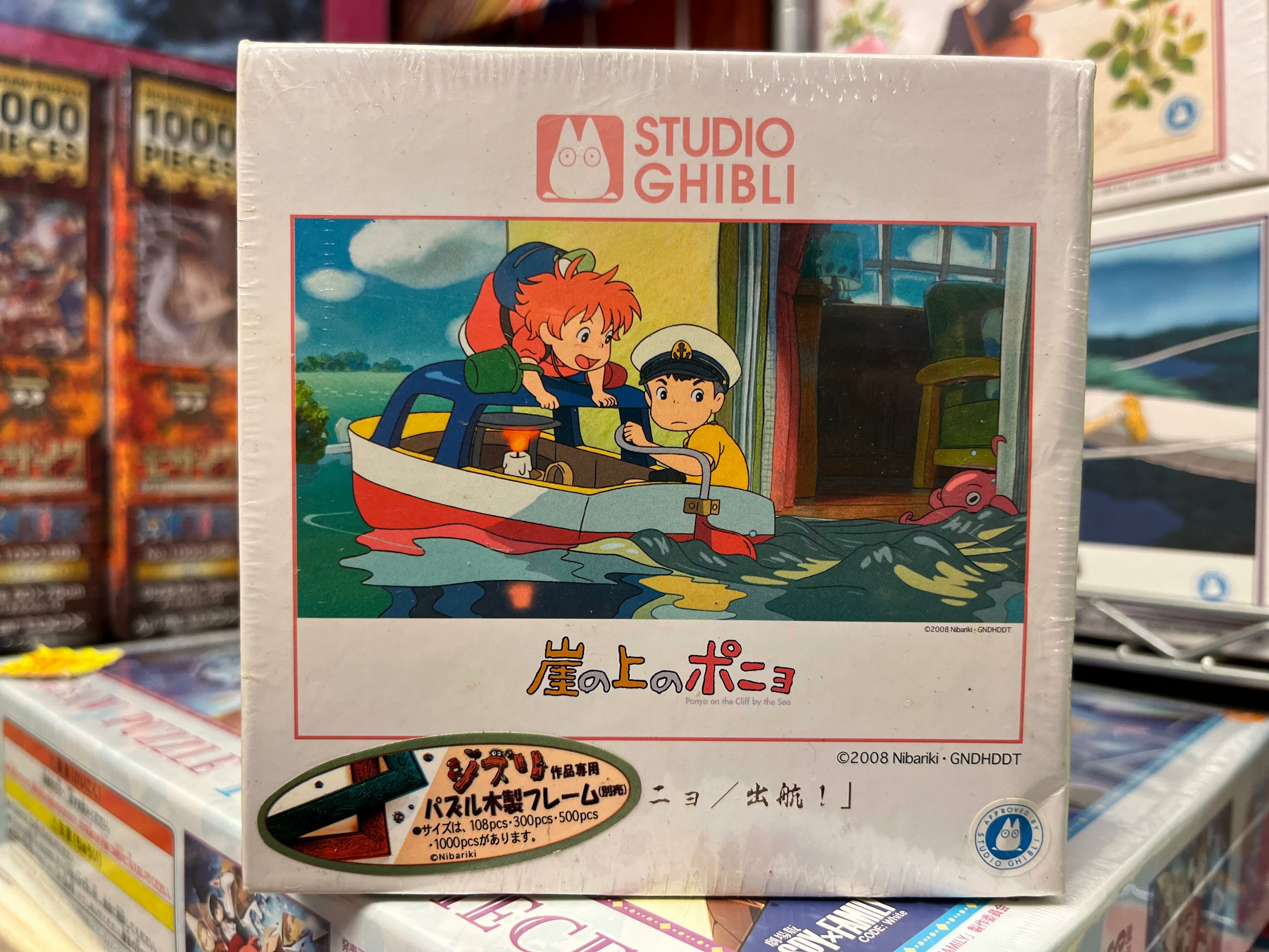 崖上的波兒-出航 (絕版)