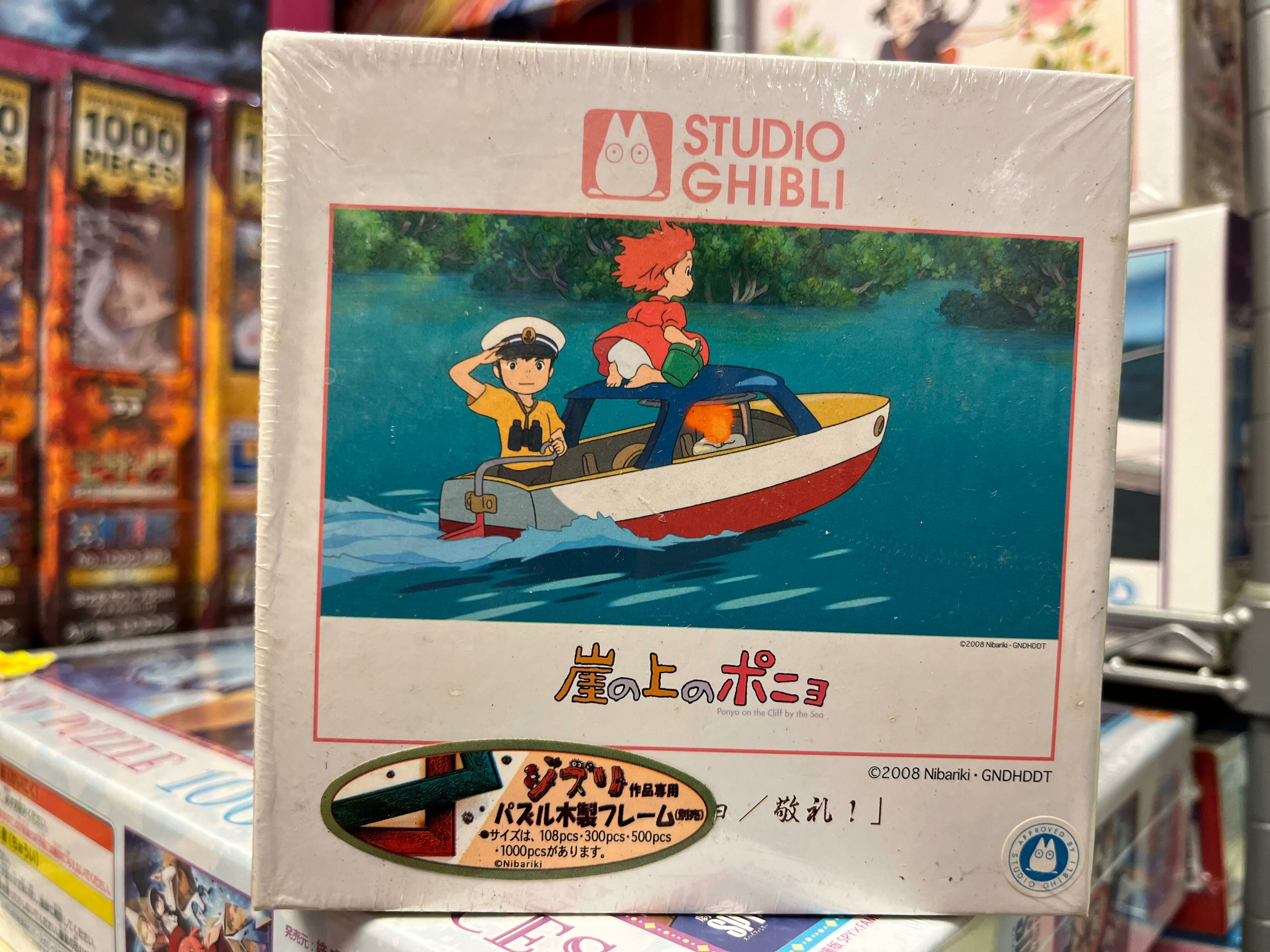 崖上的波兒-敬禮 (絕版)