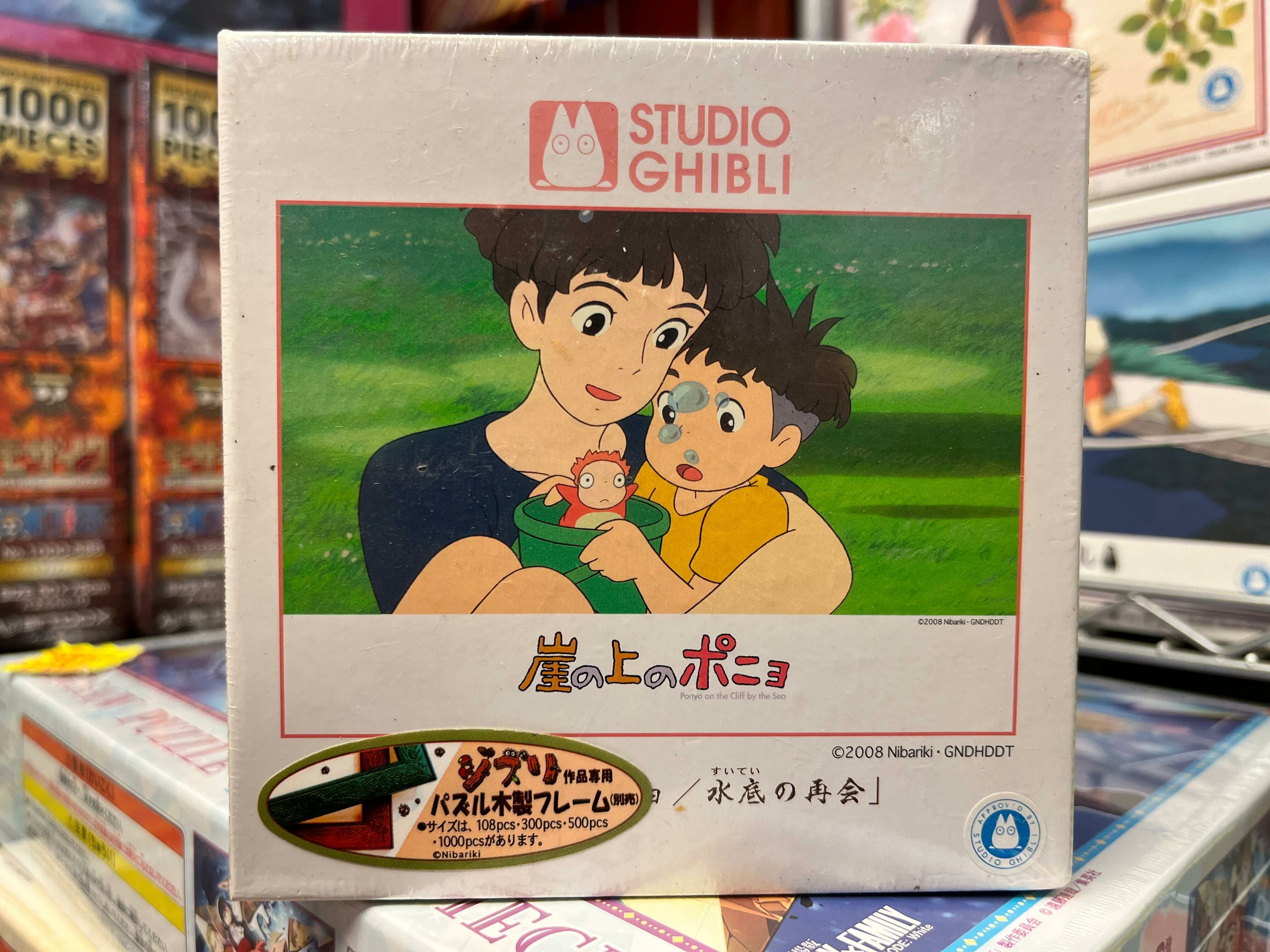 崖上的波兒-水底再會 (絕版)