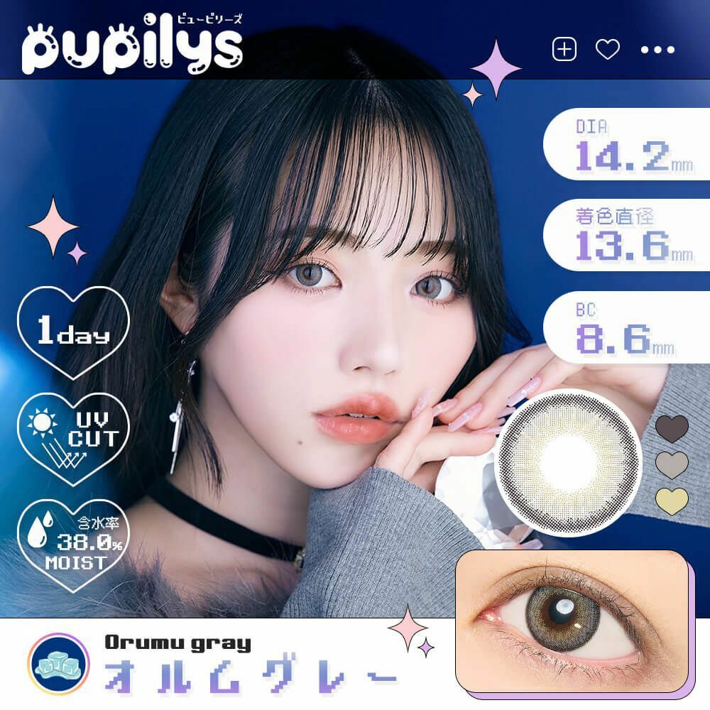 [日拋] pupilys 1 DAY Drumu Gary 彩妝隱形眼鏡｜每盒10片