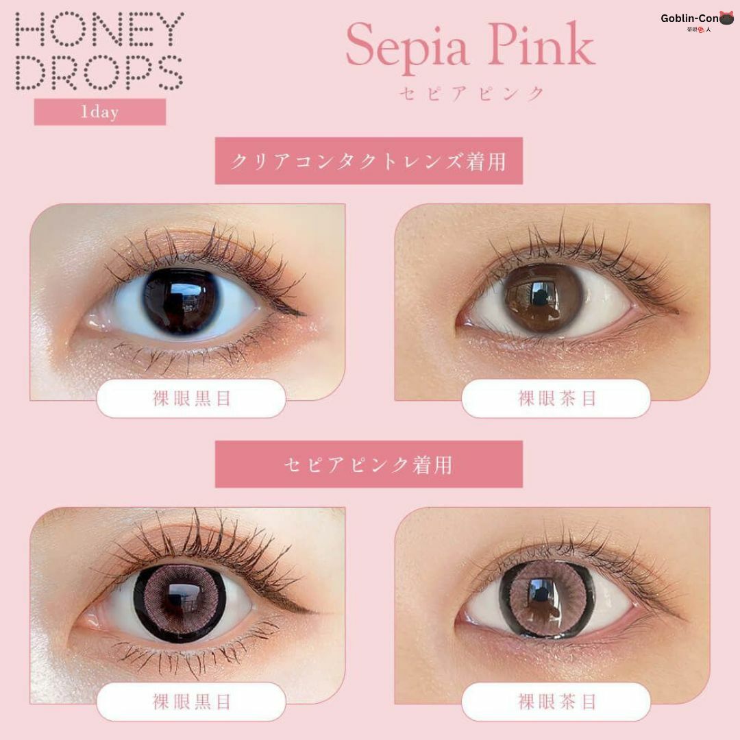 [ 日拋] Honey Drops 1 Day Sepia Pink 日拋有色彩妝隱形眼鏡｜每盒10片