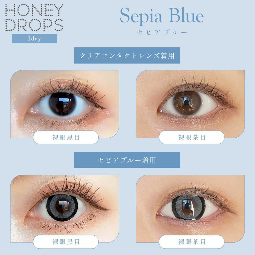 [ 日拋] Honey Drops 1 Day Sepia Blue 日拋有色彩妝隱形眼鏡｜每盒10片