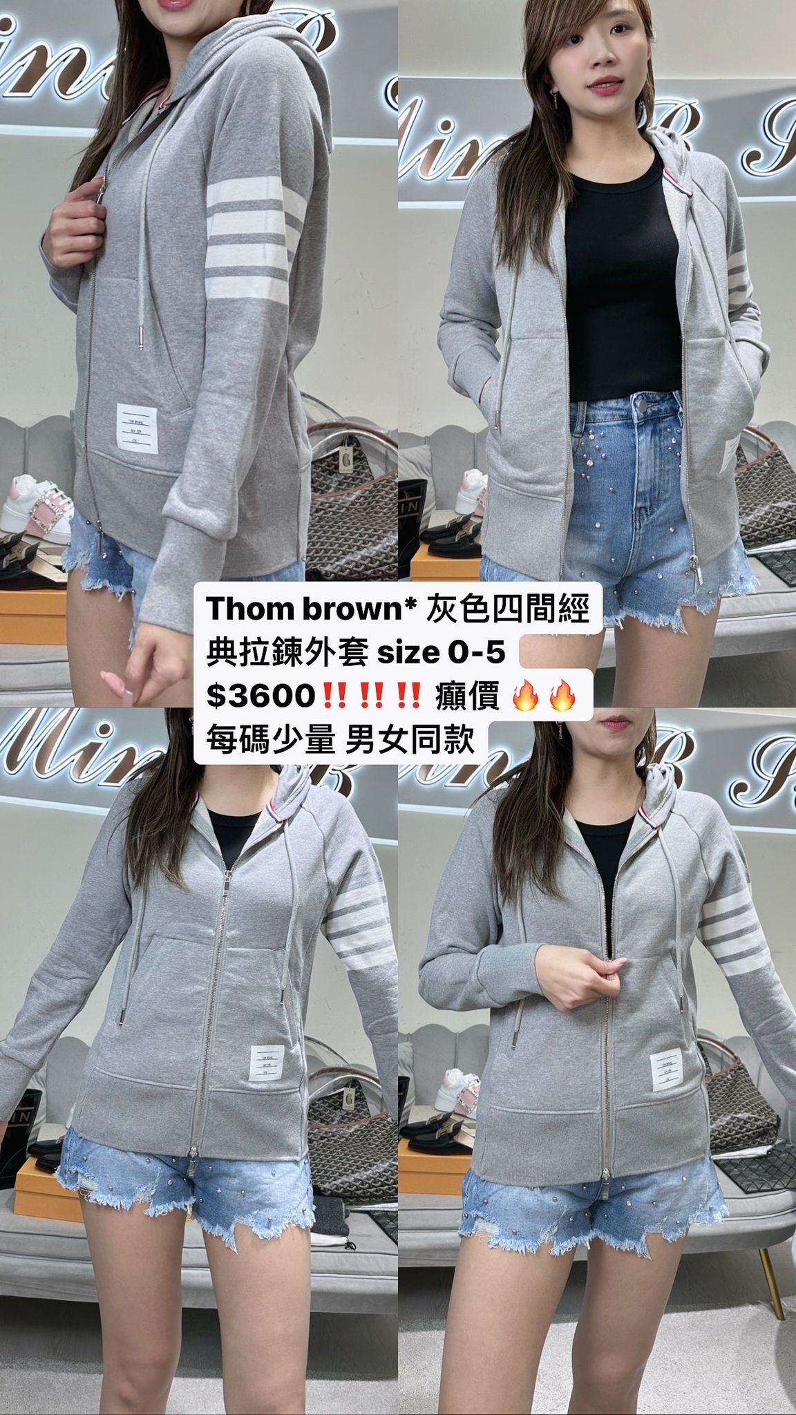 Thom browne 灰色四間經典拉鍊外套 -T