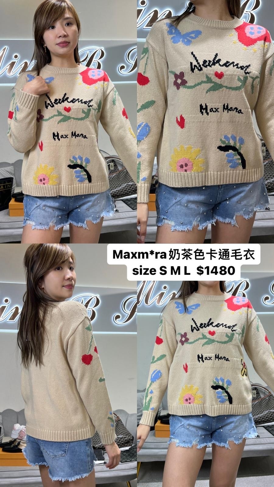 MAXMARA 卡通毛衣 -M