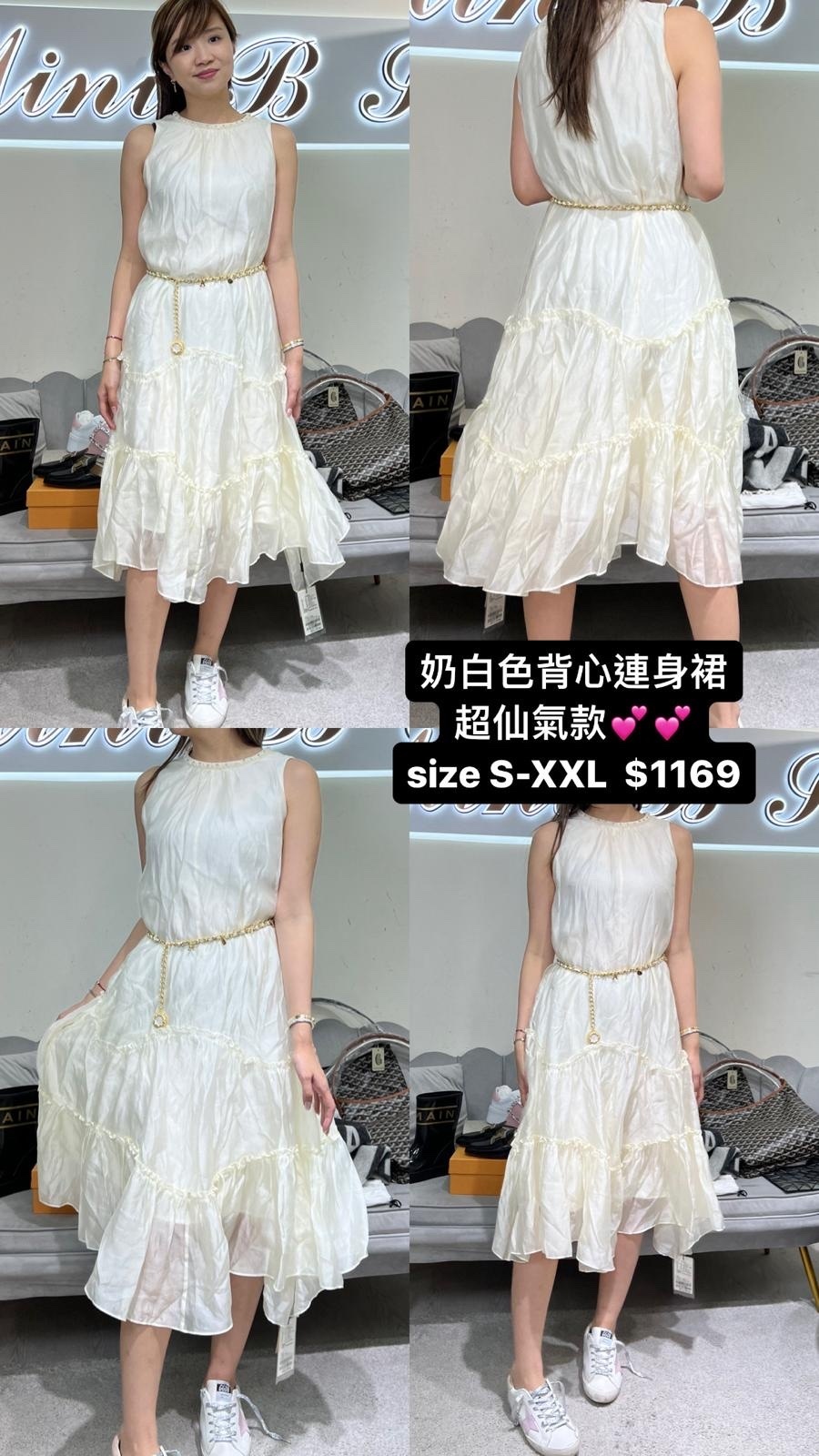 Another one 奶白色吊帶連身裙 -M