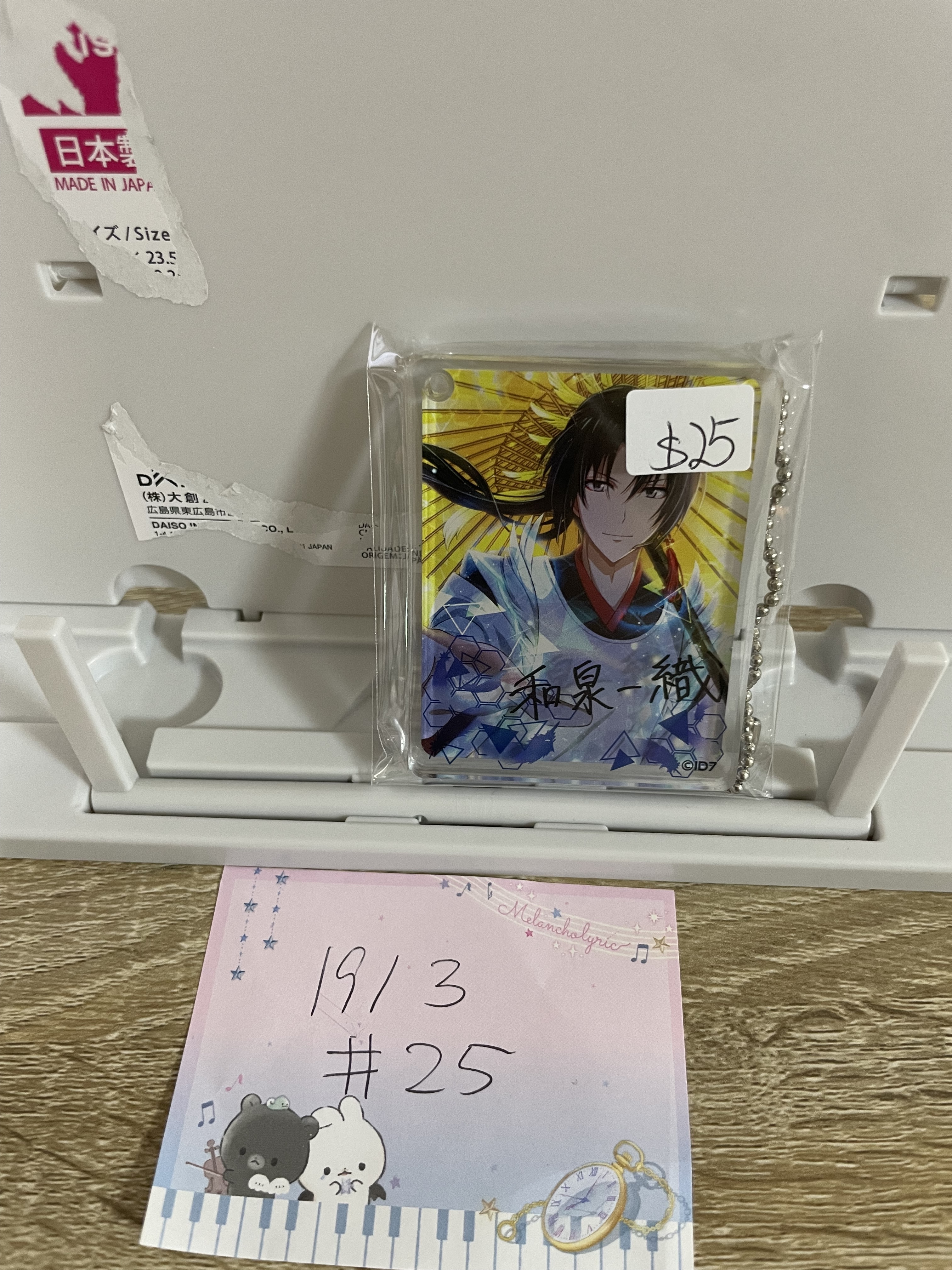 I7 一織 掛件#25