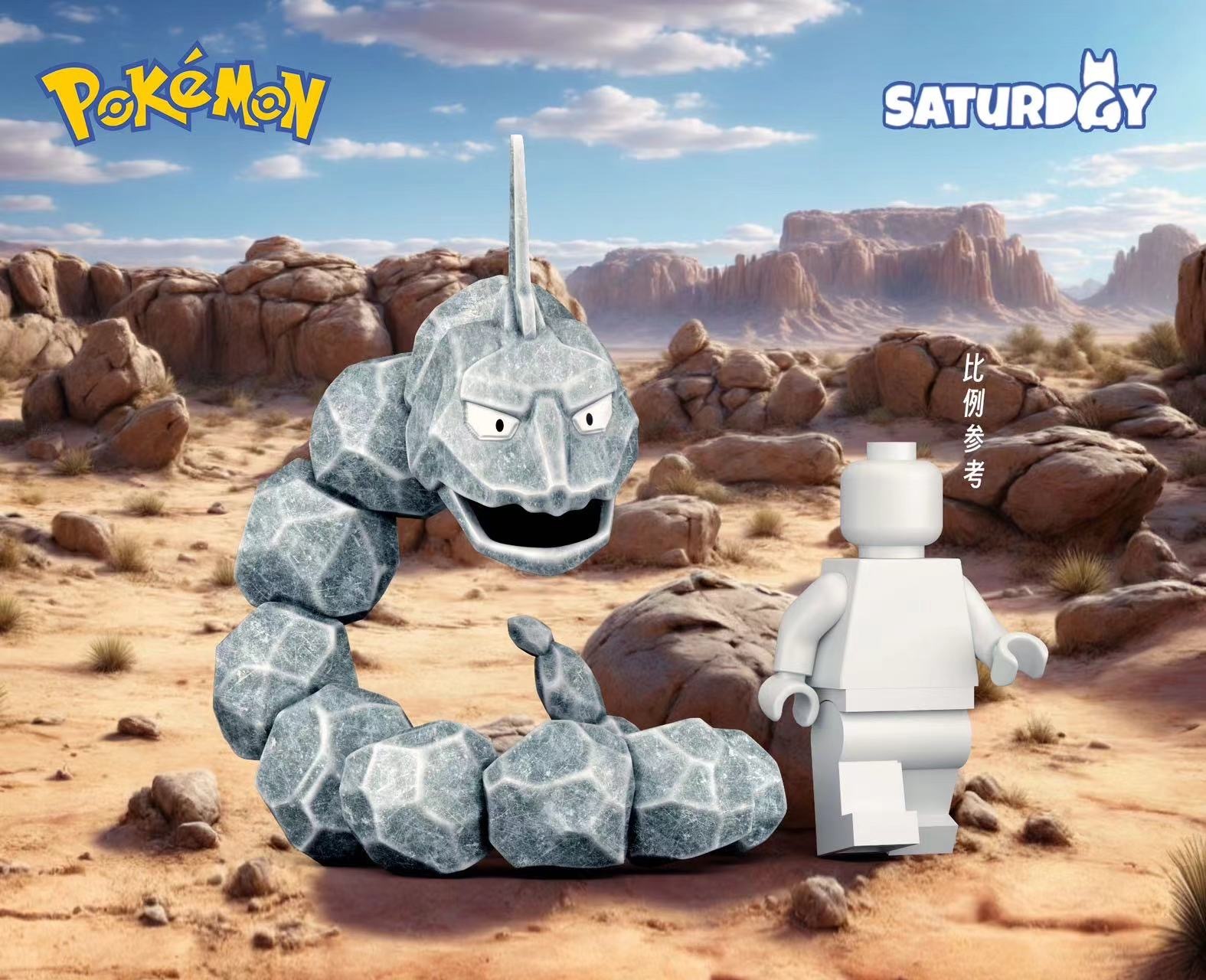 【預訂】【Saturday】大岩蛇