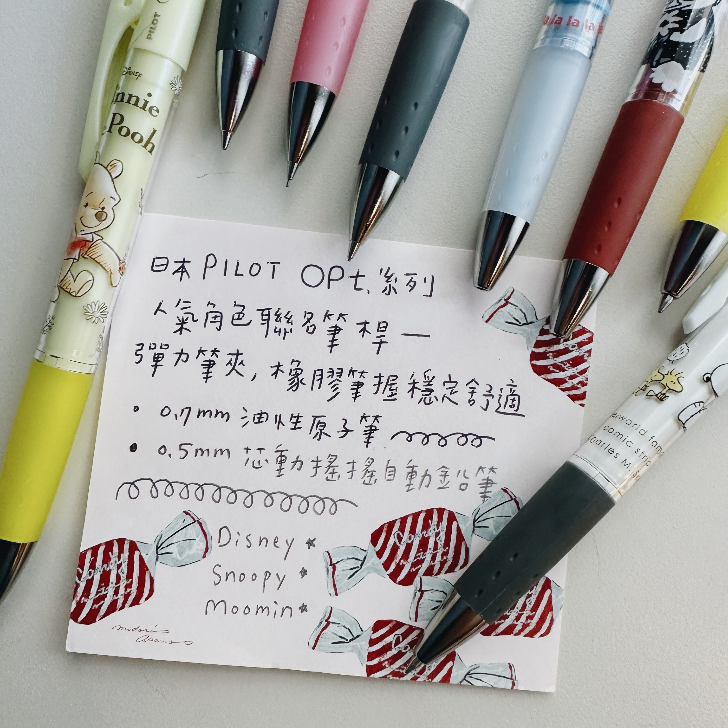 三麗鷗限定 PILOT Opt.系列 0.7mm 油性原子筆｜ 日本百樂