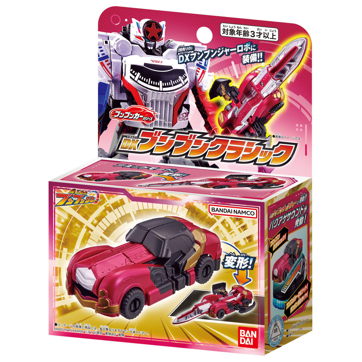 奔轟車系列DX 奔轟經典車